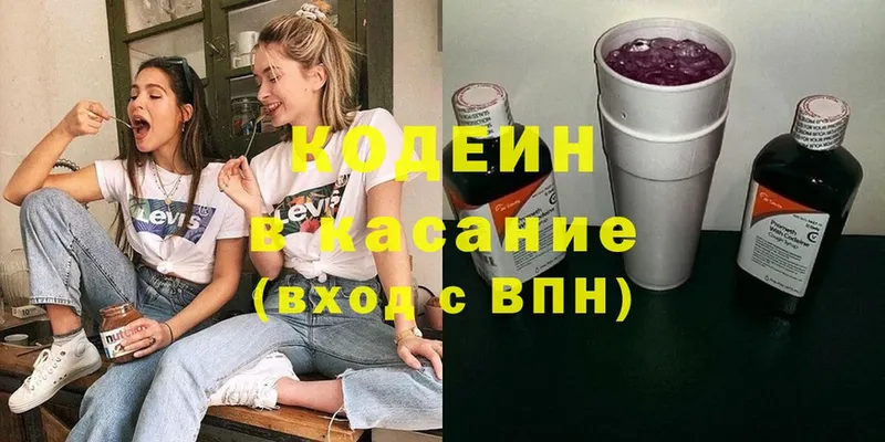 Кодеин напиток Lean (лин)  Добрянка 